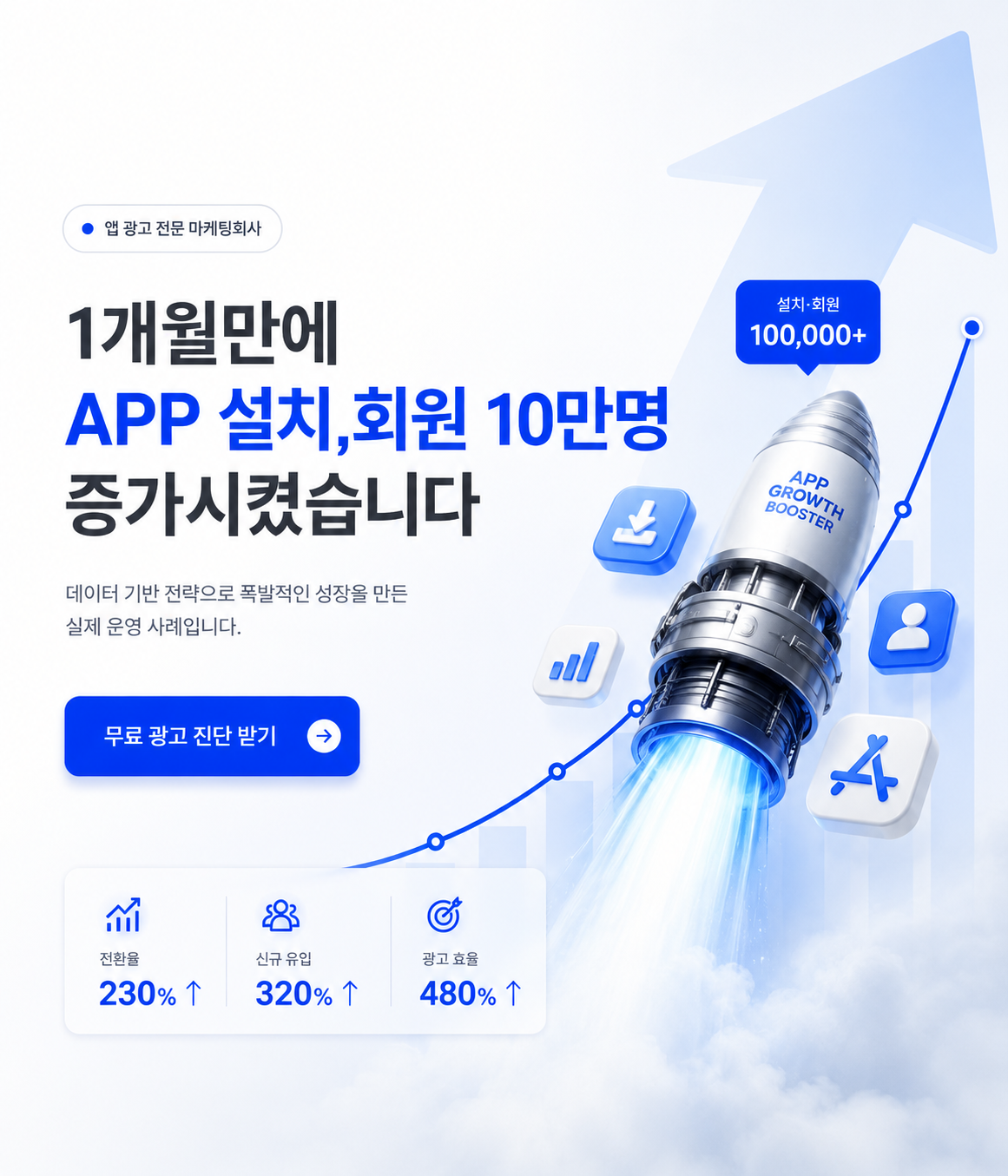 앱성장연구소 소개 이미지 1