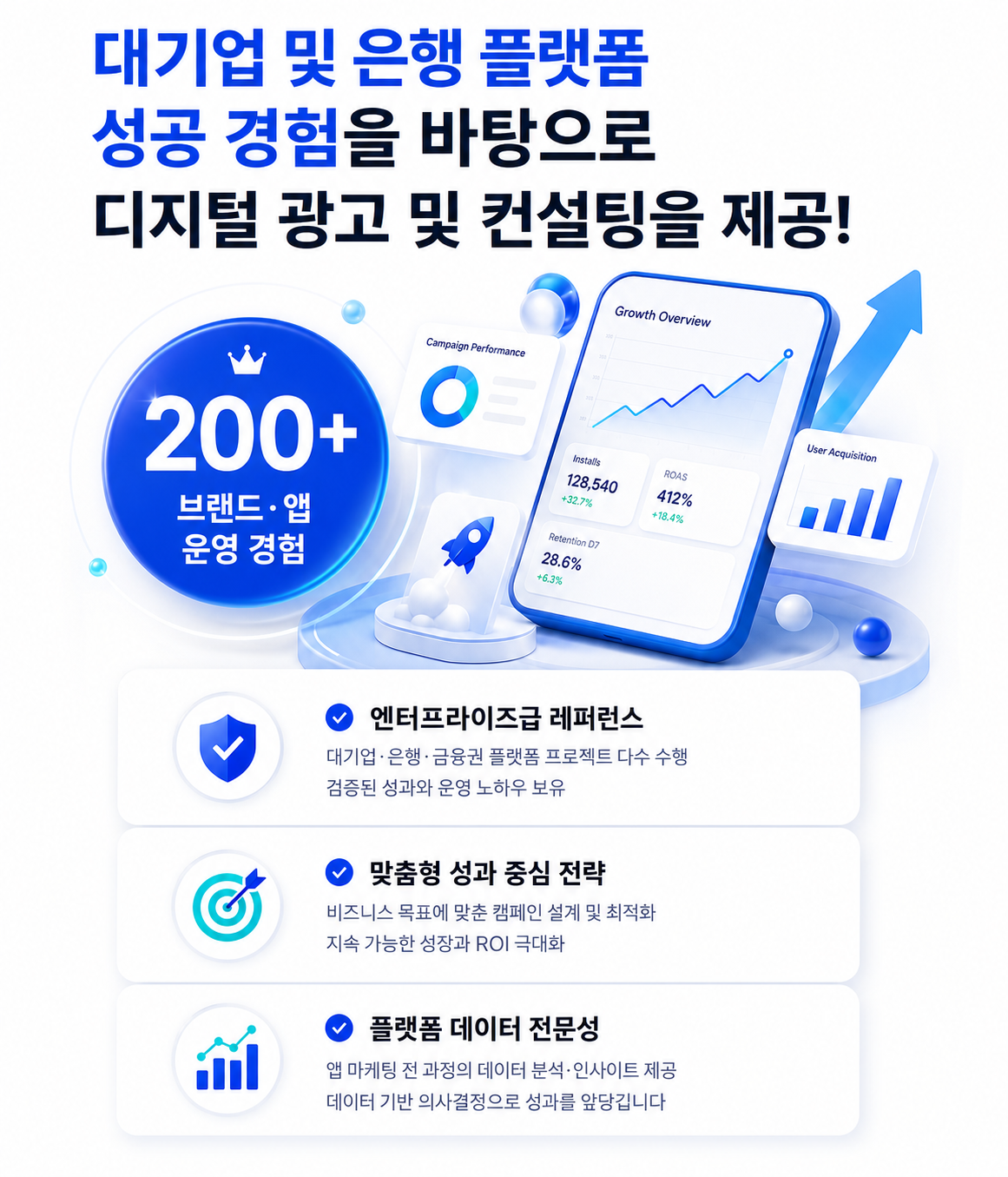 앱성장연구소 소개 이미지 3