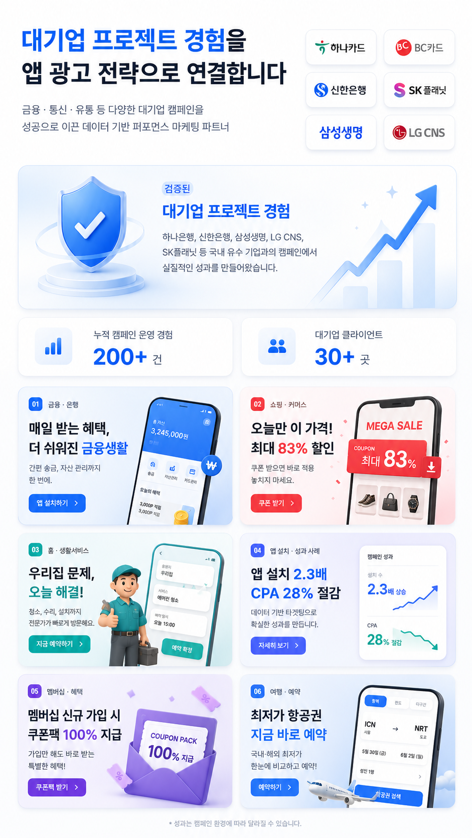 앱성장연구소 소개 이미지 4
